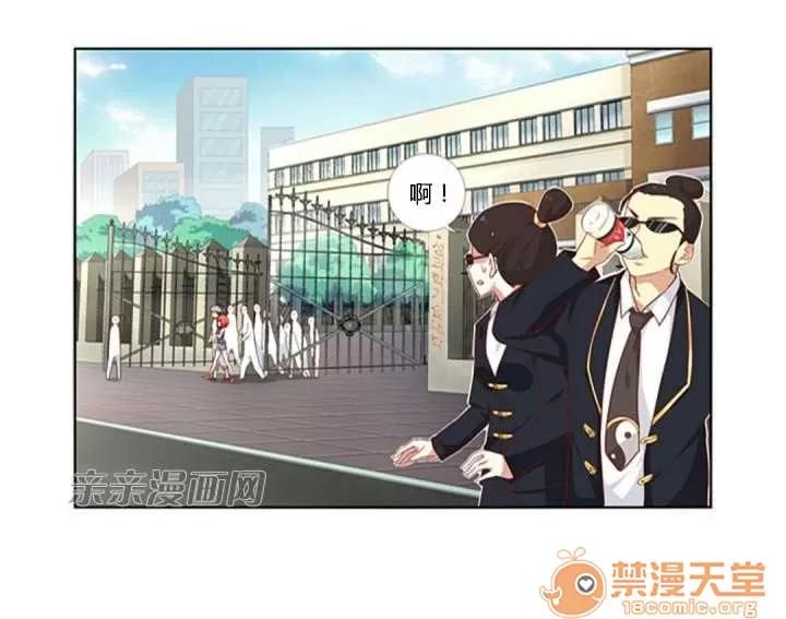 我的九尾狐女友 Chapter12 第9页
