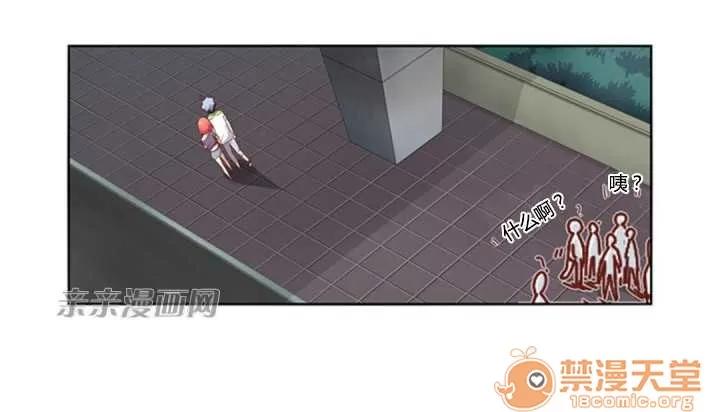 我的九尾狐女友 Chapter12 第14页