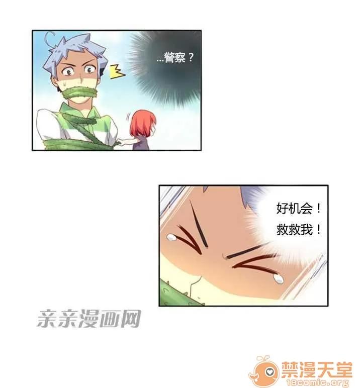 我的九尾狐女友 Chapter12 第19页