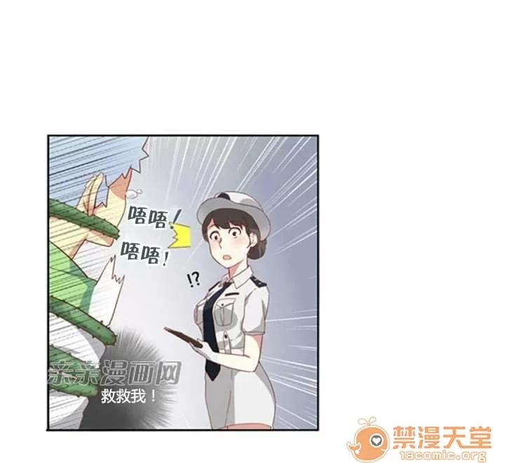 我的九尾狐女友 Chapter12 第20页
