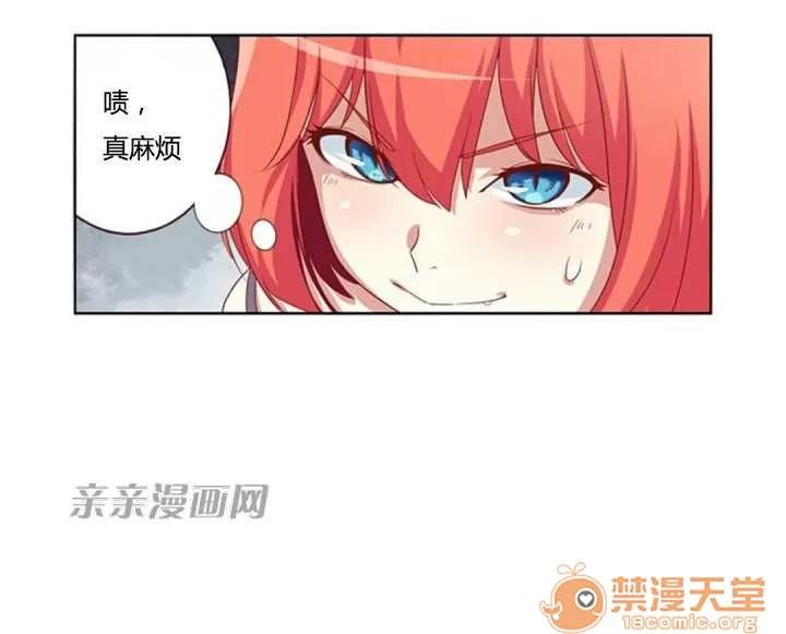 我的九尾狐女友 Chapter12 第21页