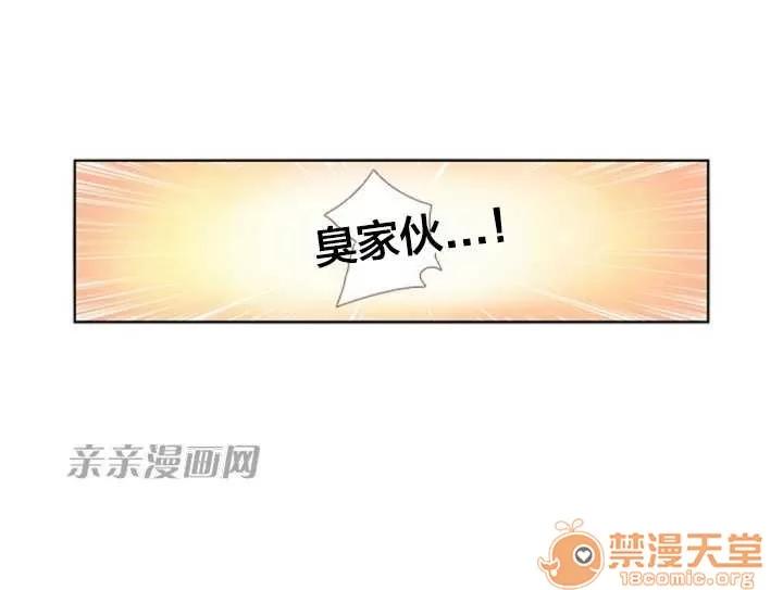 我的九尾狐女友 Chapter12 第22页