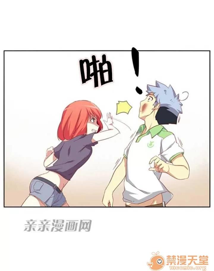 我的九尾狐女友 Chapter12 第23页