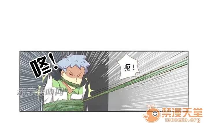 我的九尾狐女友 Chapter12 第25页