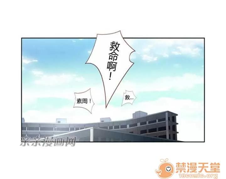 我的九尾狐女友 Chapter12 第27页