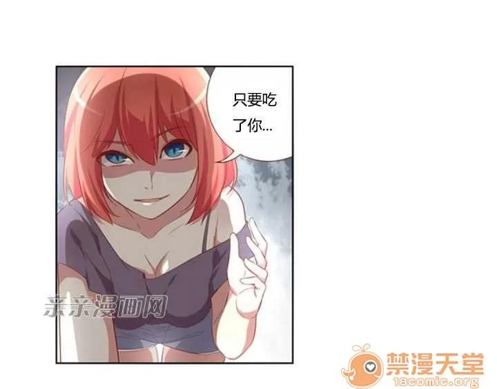 我的九尾狐女友 Chapter12 第30页