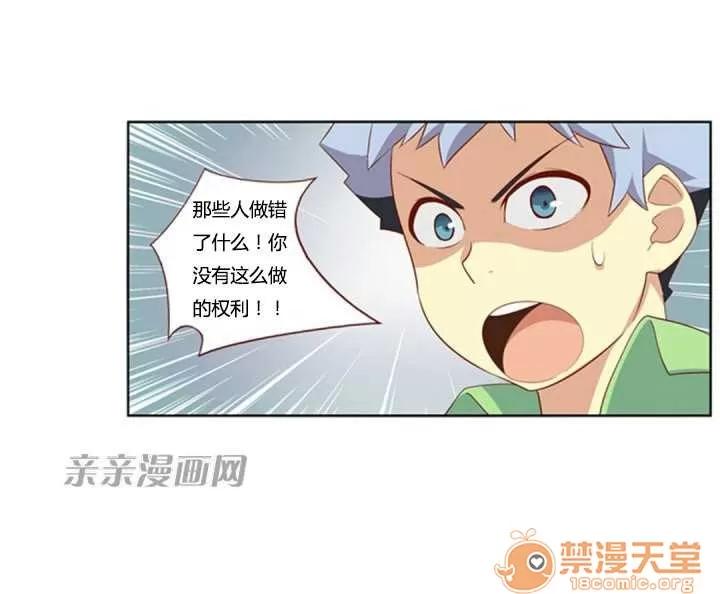 我的九尾狐女友 Chapter12 第33页