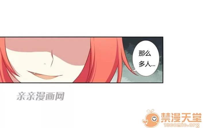 我的九尾狐女友 Chapter12 第34页