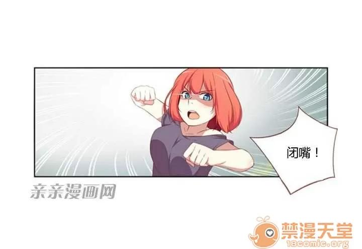 我的九尾狐女友 Chapter12 第36页