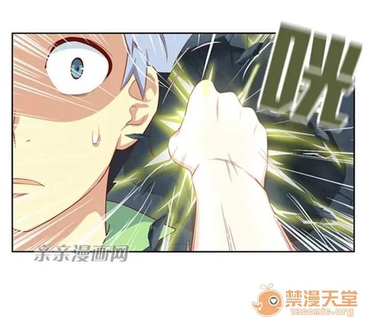 我的九尾狐女友 Chapter12 第37页