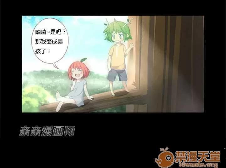 我的九尾狐女友 Chapter12 第42页