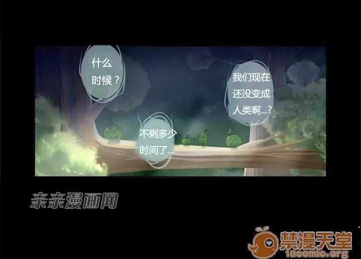 我的九尾狐女友 Chapter12 第46页