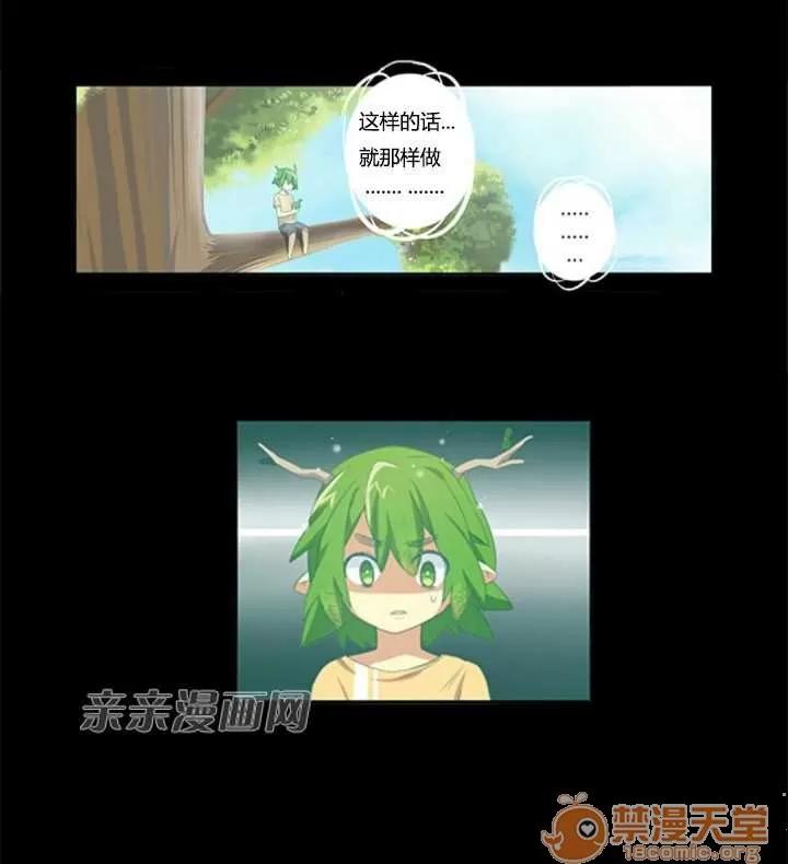 我的九尾狐女友 Chapter12 第48页