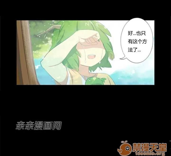 我的九尾狐女友 Chapter12 第50页
