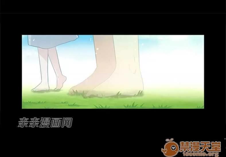 我的九尾狐女友 Chapter13 第2页