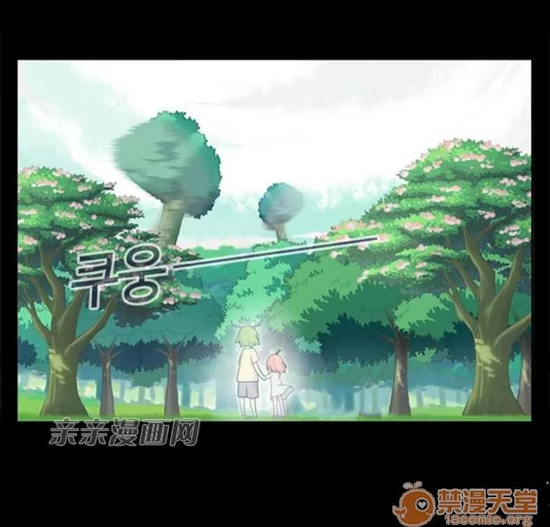 我的九尾狐女友 Chapter13 第3页