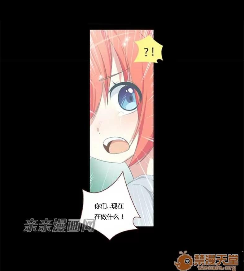 我的九尾狐女友 Chapter13 第6页