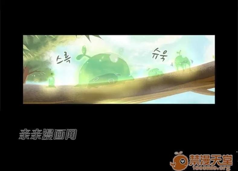 我的九尾狐女友 Chapter13 第7页