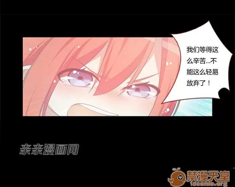 我的九尾狐女友 Chapter13 第9页
