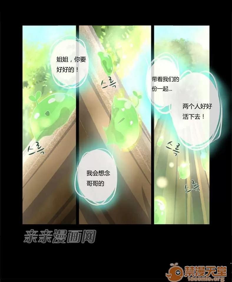 我的九尾狐女友 Chapter13 第10页
