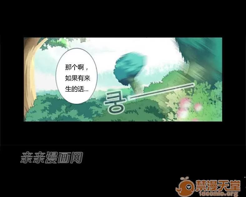 我的九尾狐女友 Chapter13 第16页