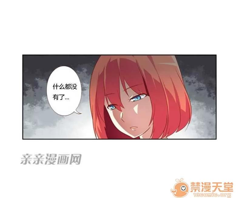 我的九尾狐女友 Chapter13 第23页