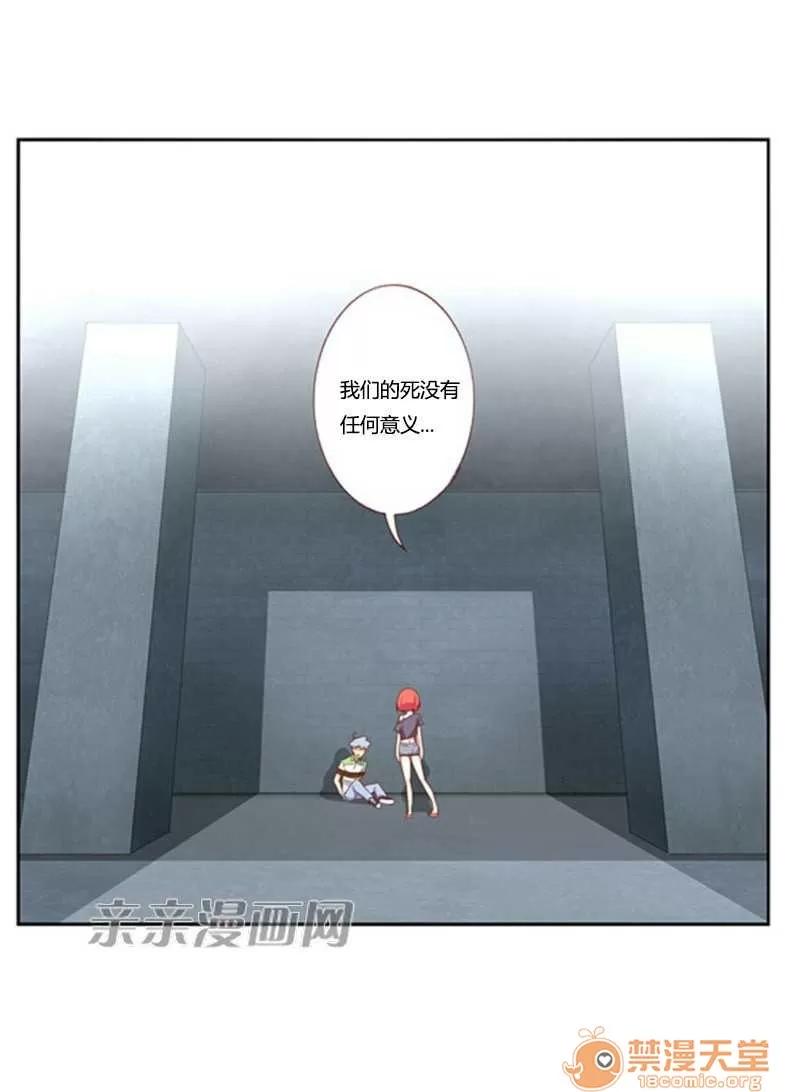 我的九尾狐女友 Chapter13 第24页