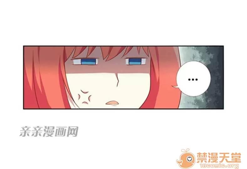 我的九尾狐女友 Chapter13 第29页