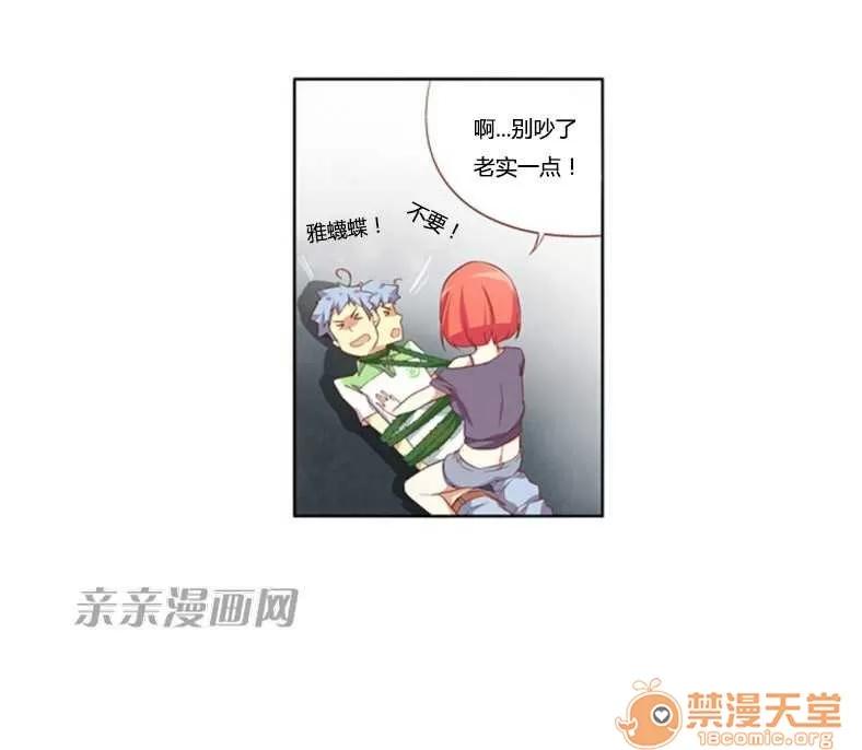 我的九尾狐女友 Chapter13 第33页