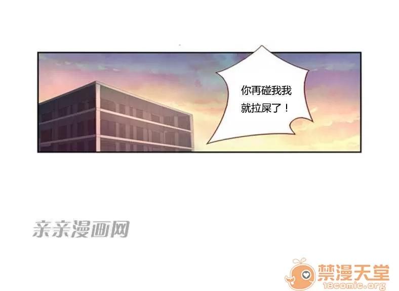 我的九尾狐女友 Chapter13 第34页