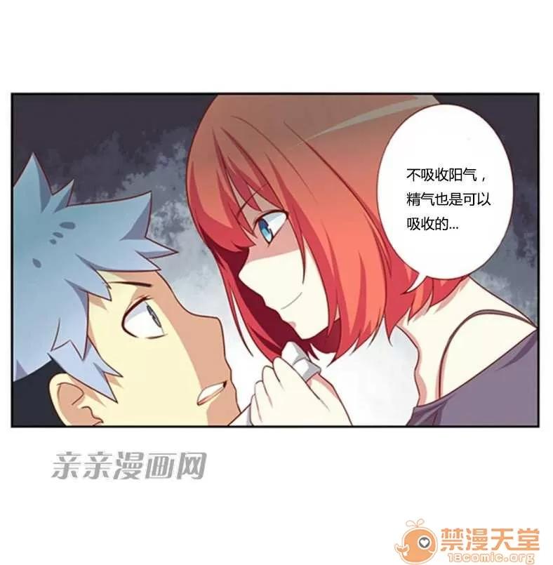 我的九尾狐女友 Chapter13 第37页