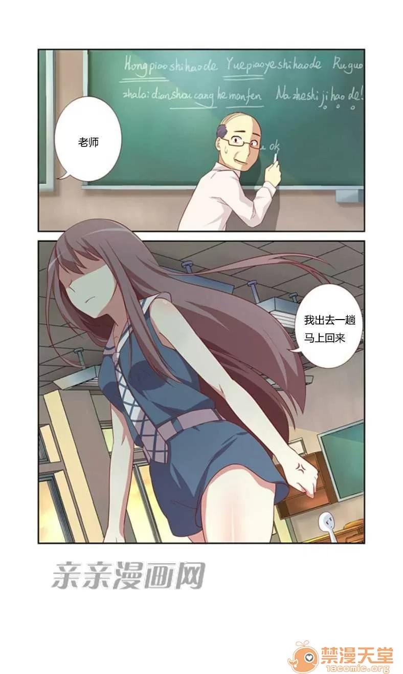 我的九尾狐女友 Chapter13 第40页