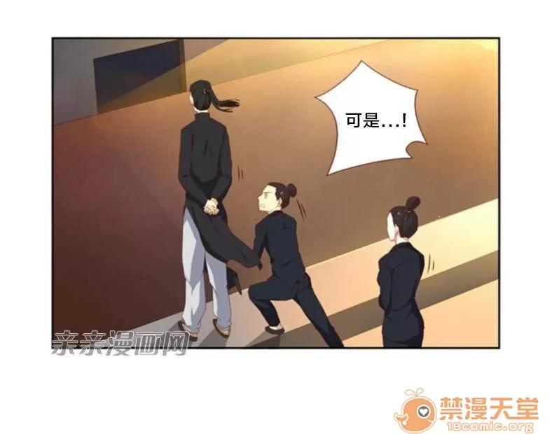 我的九尾狐女友 Chapter14 第5页