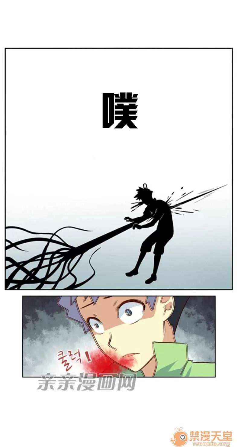 我的九尾狐女友 Chapter14 第8页