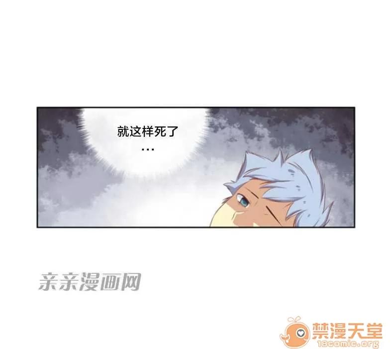 我的九尾狐女友 Chapter14 第9页
