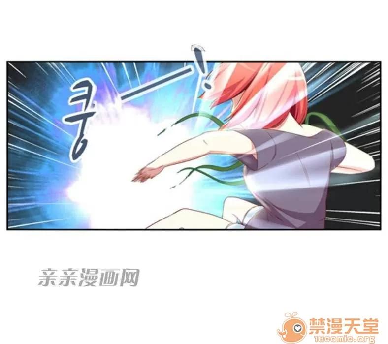 我的九尾狐女友 Chapter14 第15页