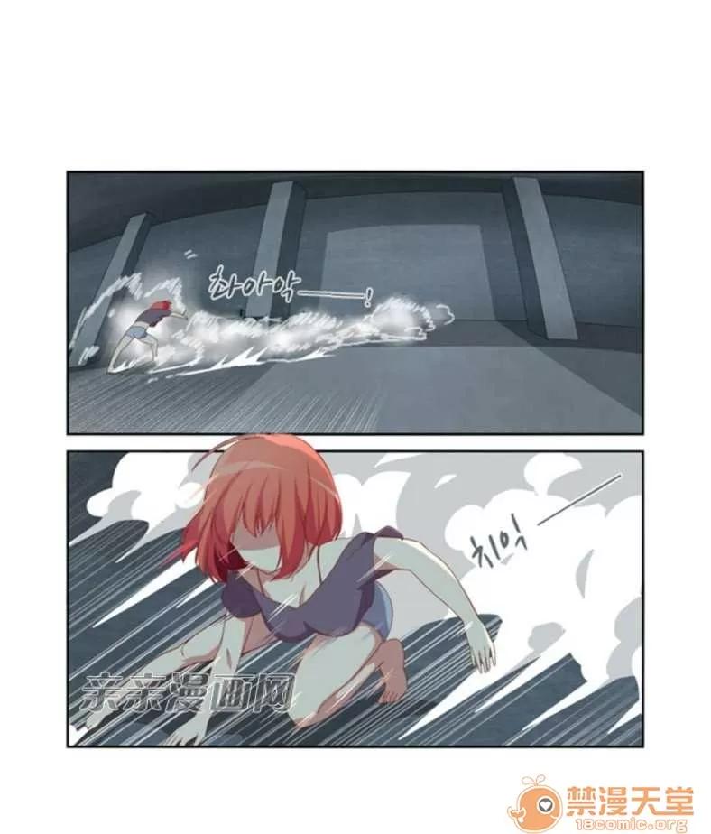 我的九尾狐女友 Chapter14 第16页