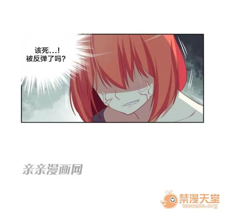 我的九尾狐女友 Chapter14 第17页