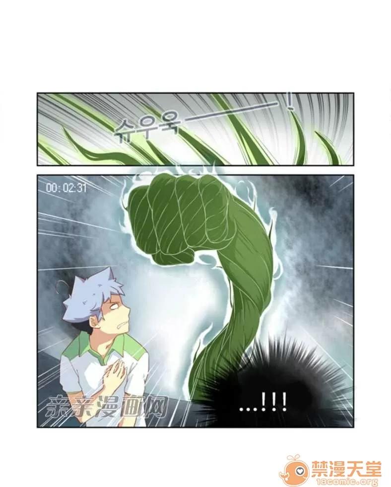 我的九尾狐女友 Chapter14 第21页