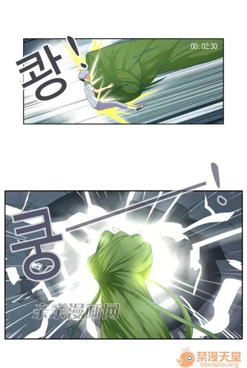 我的九尾狐女友 Chapter14 第22页