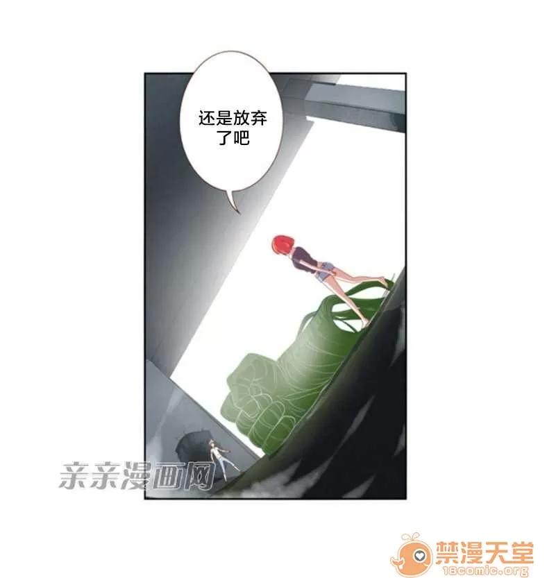 我的九尾狐女友 Chapter14 第24页