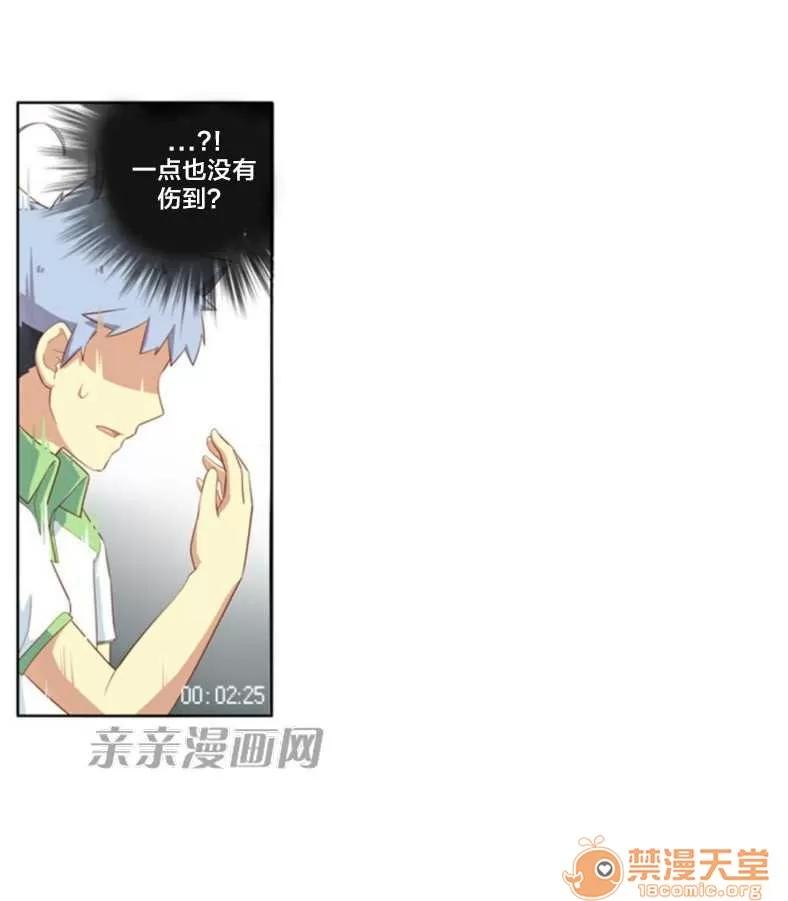 我的九尾狐女友 Chapter14 第25页
