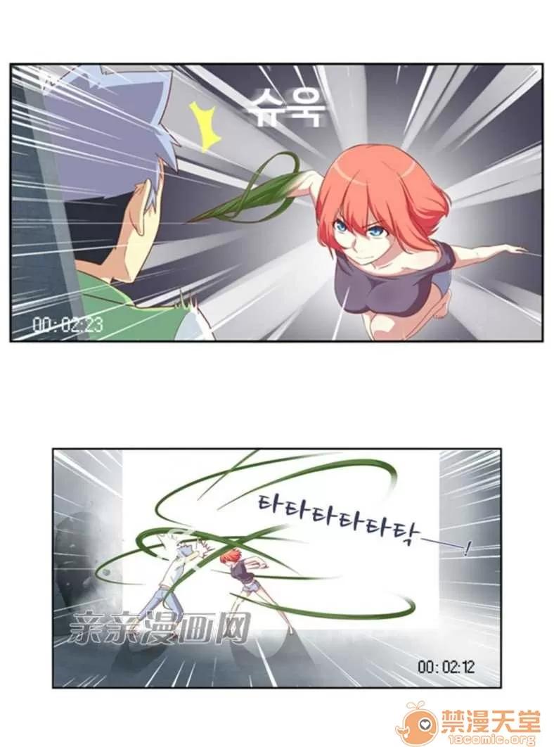 我的九尾狐女友 Chapter14 第26页