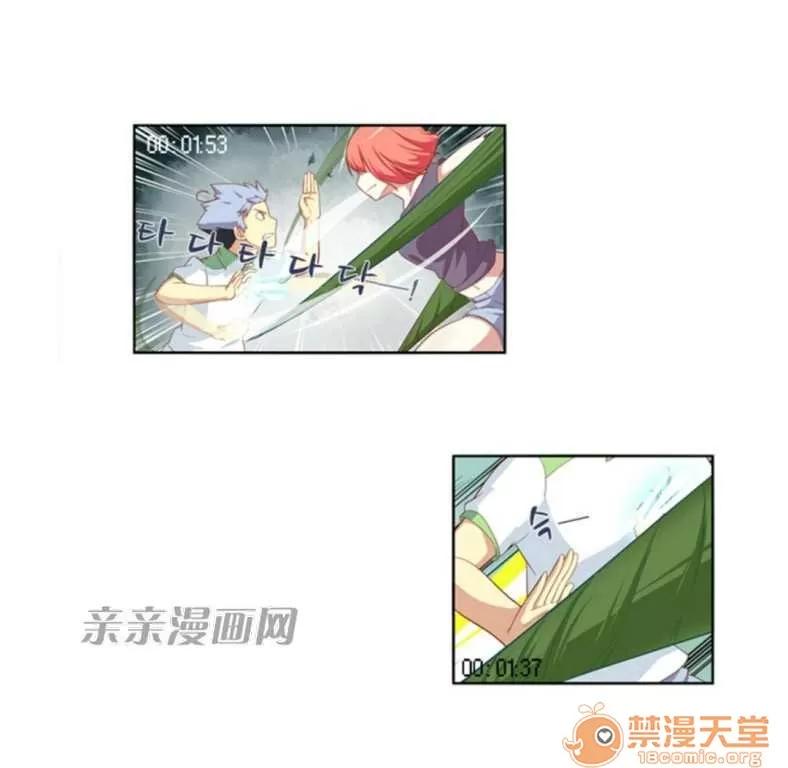 我的九尾狐女友 Chapter14 第27页