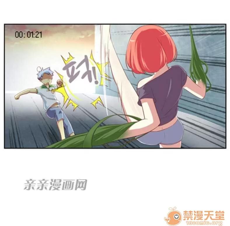 我的九尾狐女友 Chapter14 第28页