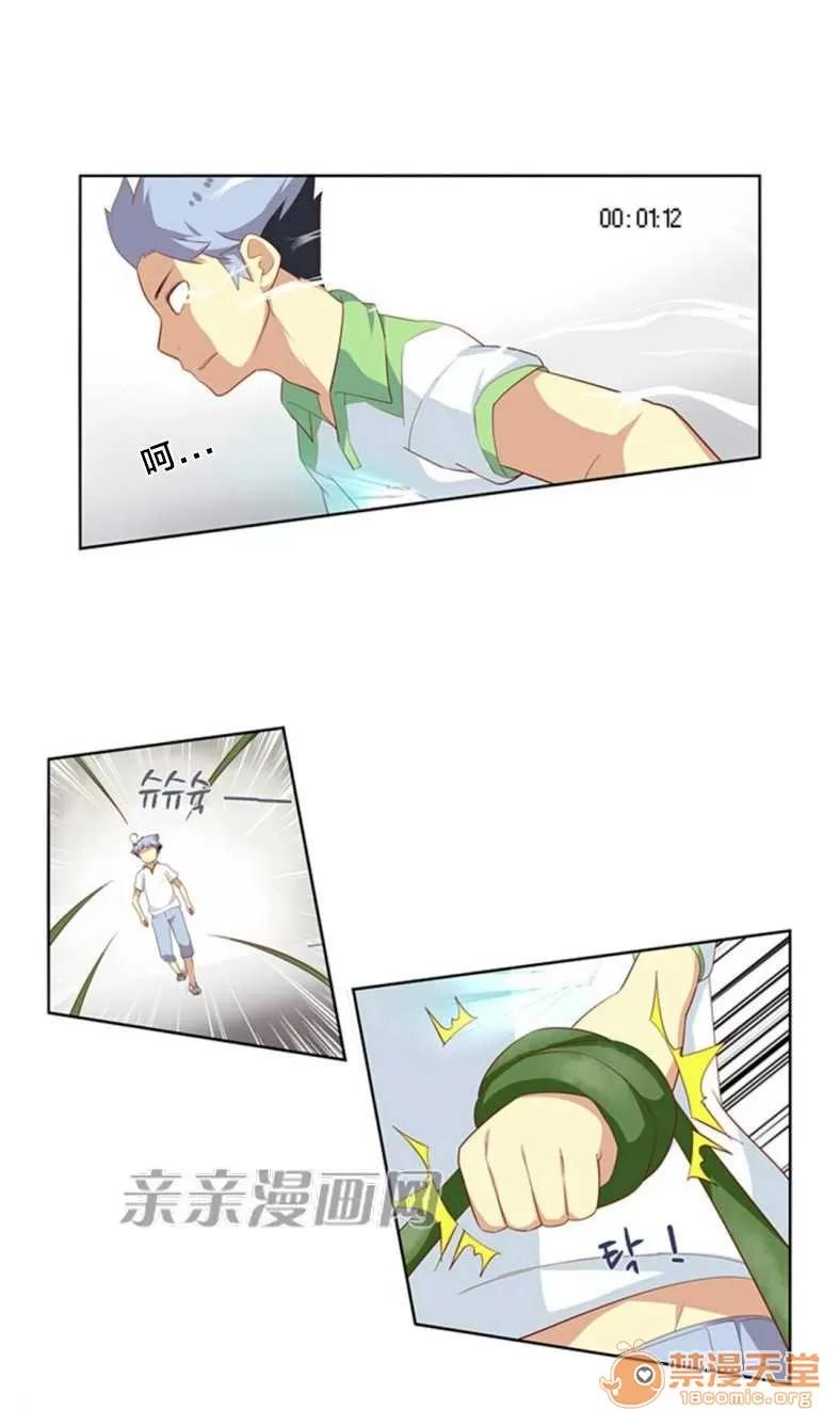 我的九尾狐女友 Chapter14 第31页