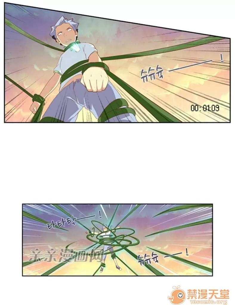 我的九尾狐女友 Chapter14 第32页