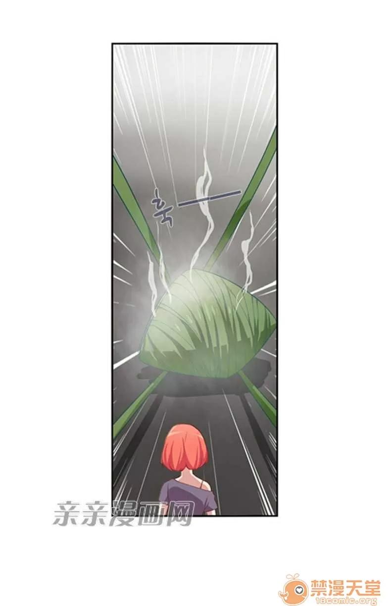 我的九尾狐女友 Chapter14 第33页