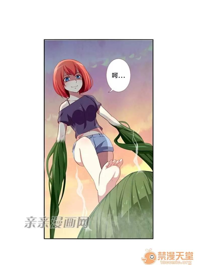 我的九尾狐女友 Chapter14 第34页