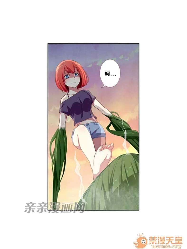 我的九尾狐女友 Chapter15 第1页